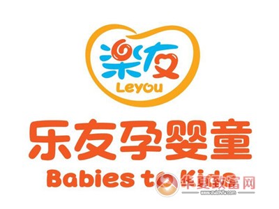 乐友孕婴童加盟